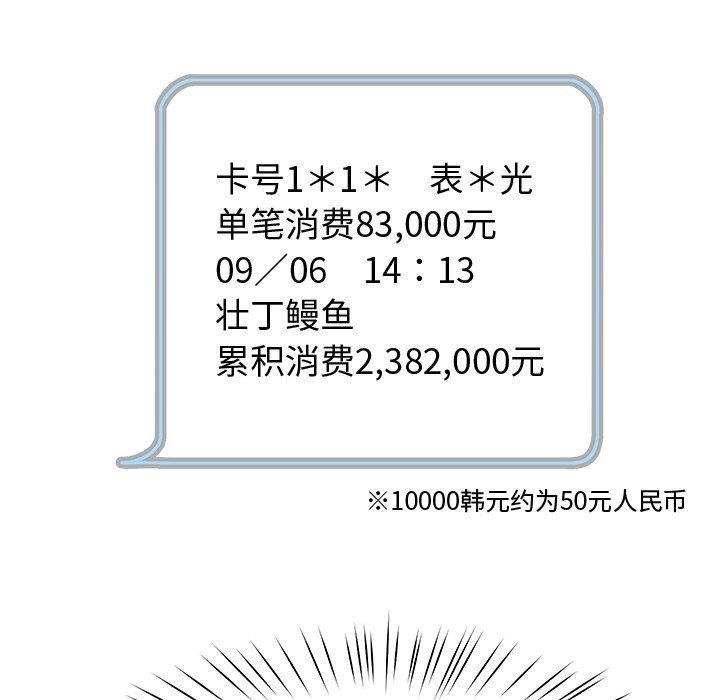 第36话 - 第16.jpg页