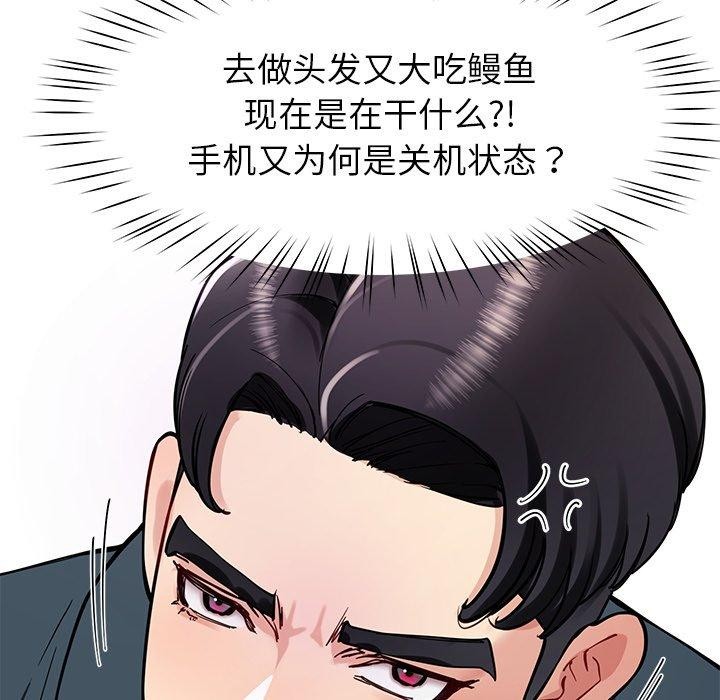 第36话 - 第17.jpg页