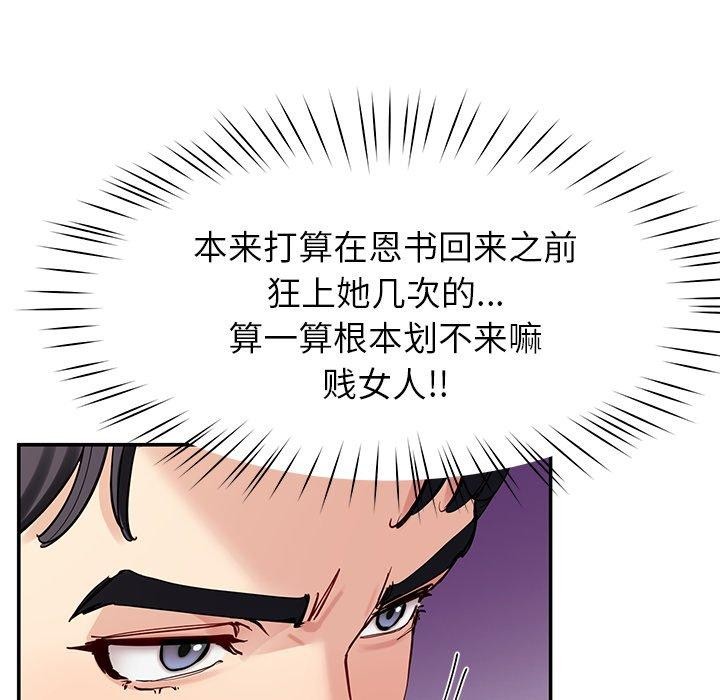 第36话 - 第19.jpg页