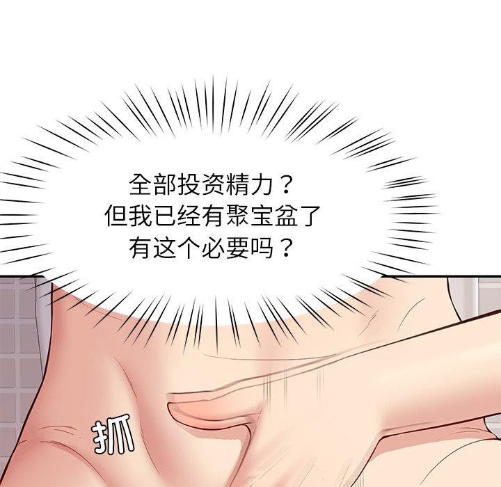 第36话 - 第54.jpg页