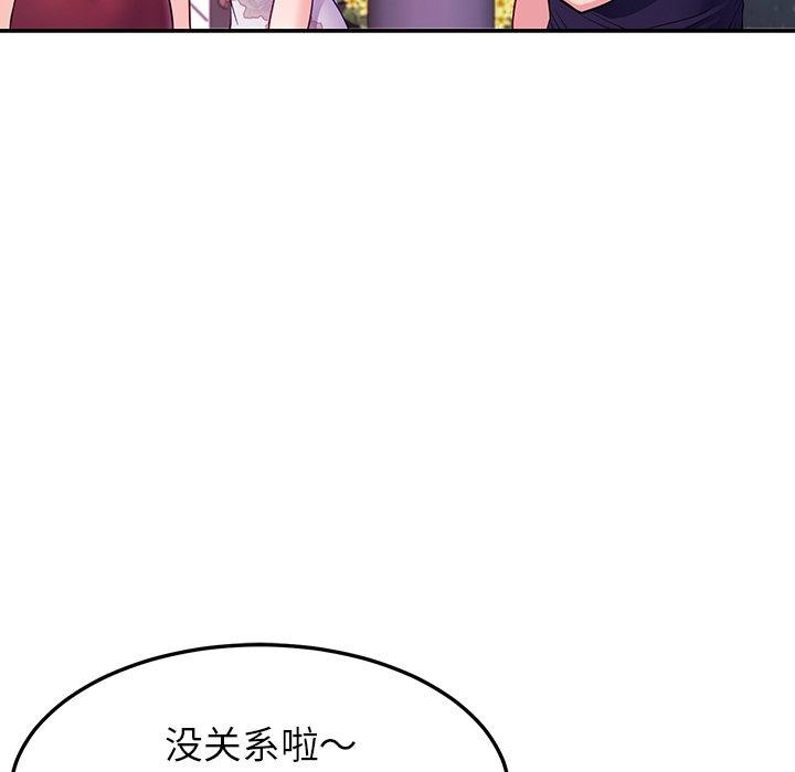 第36话 - 第87.jpg页