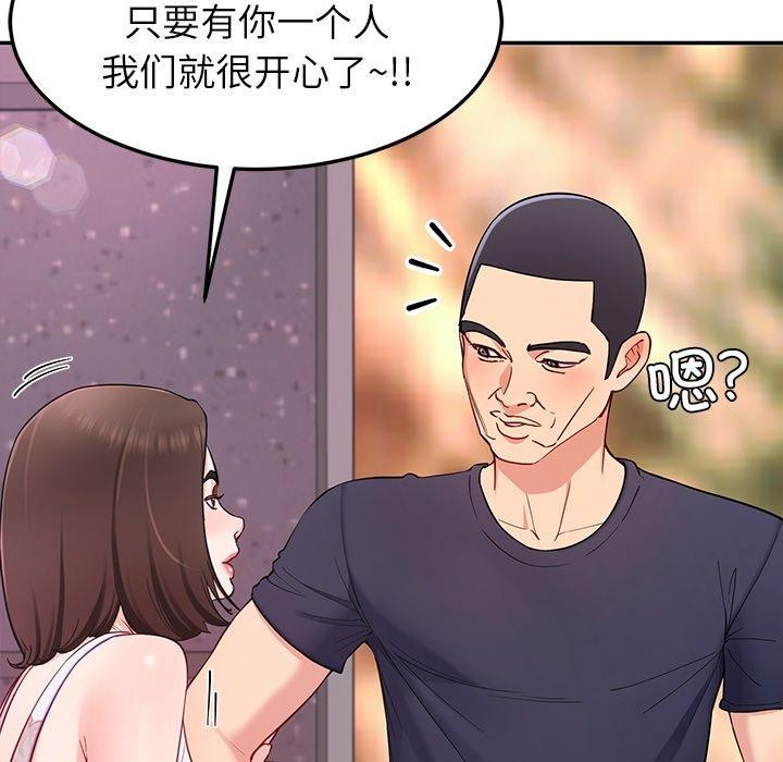 第36话 - 第88.jpg页