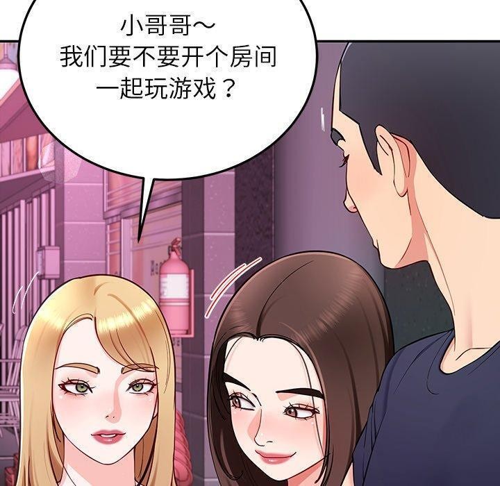 第36话 - 第90.jpg页