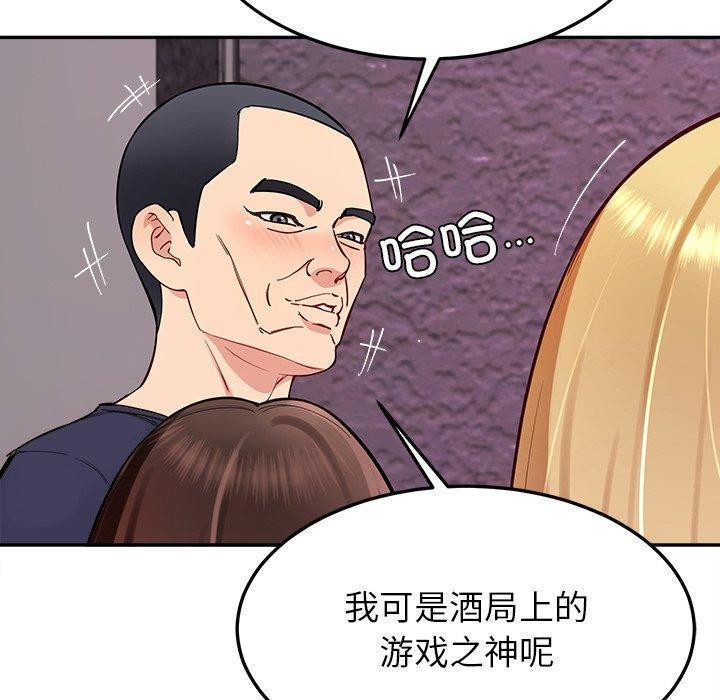 第36话 - 第92.jpg页