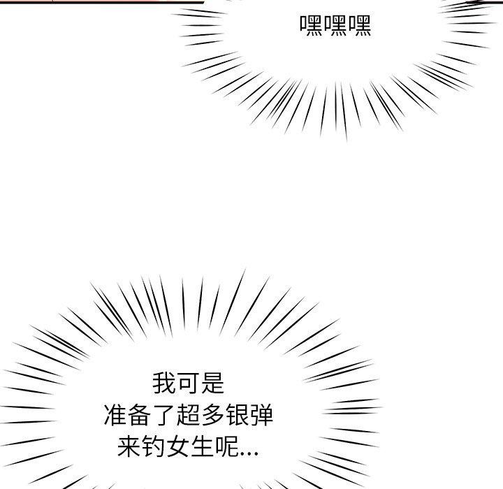 第36话 - 第99.jpg页
