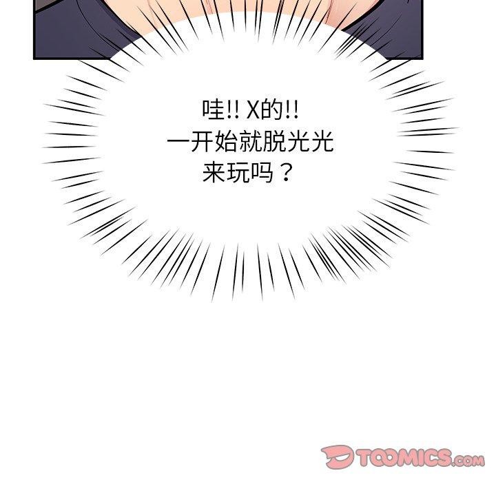 第36话 - 第111.jpg页