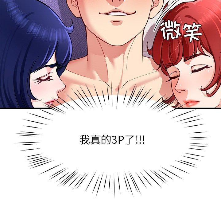 第36话 - 第146.jpg页