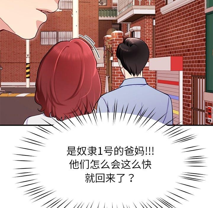 第36话 - 第151.jpg页
