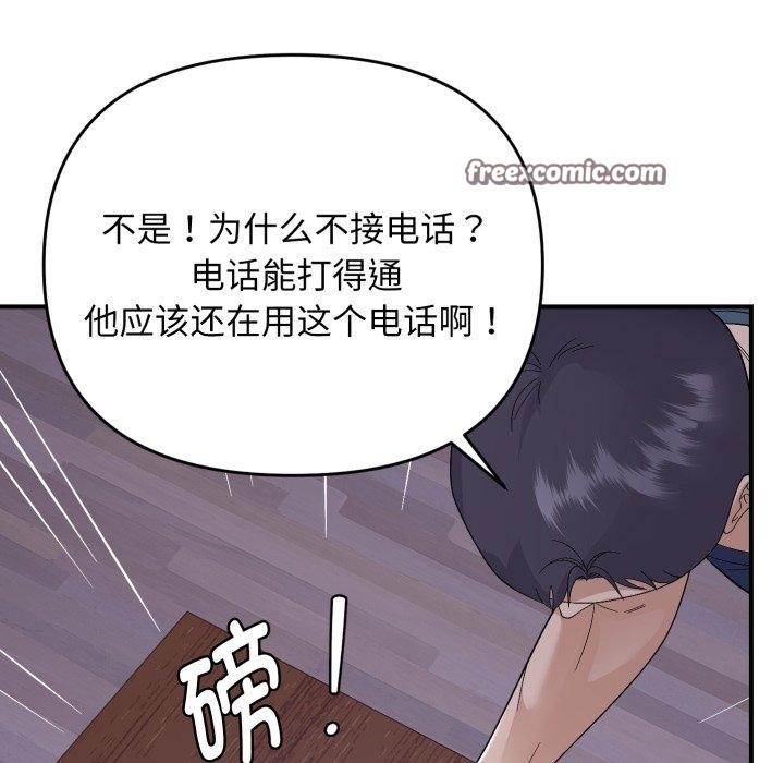 第44话 - 第28.jpg页