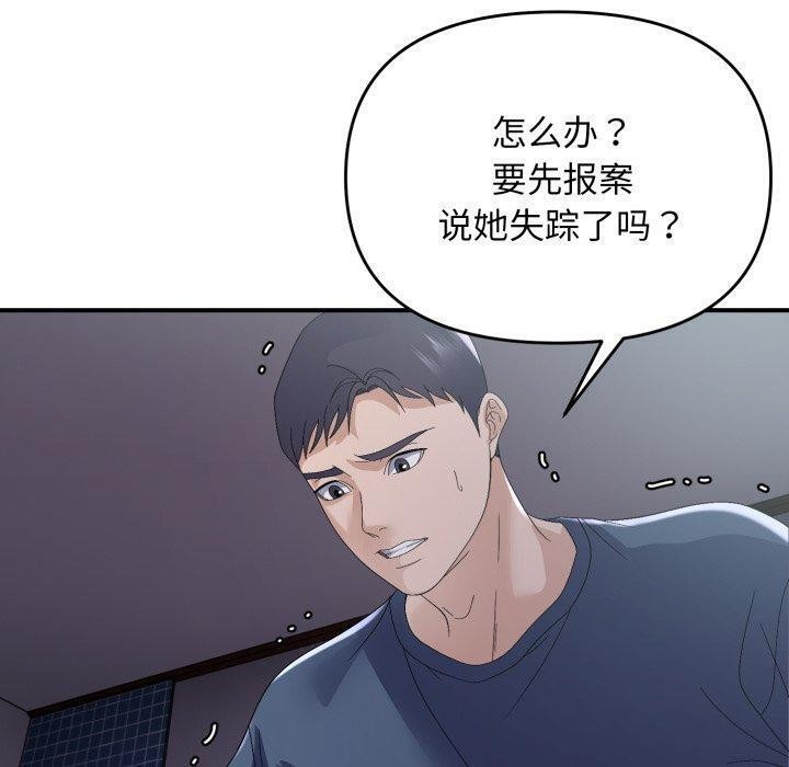 第44话 - 第30.jpg页