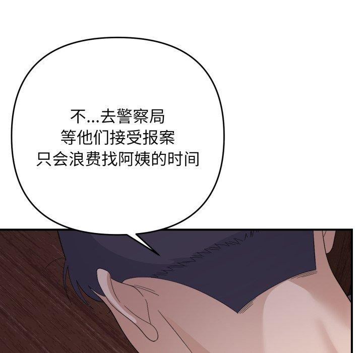 第44话 - 第32.jpg页