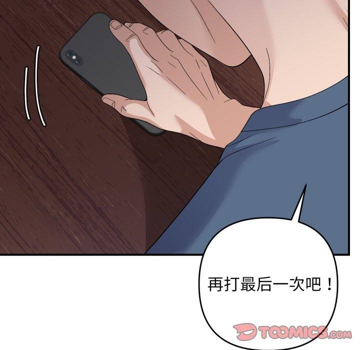 第44话 - 第33.jpg页