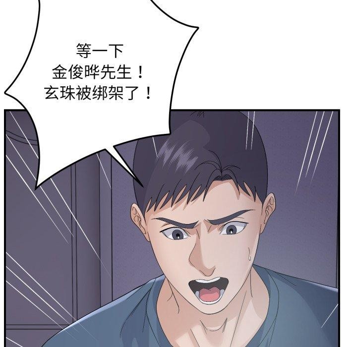 第44话 - 第38.jpg页