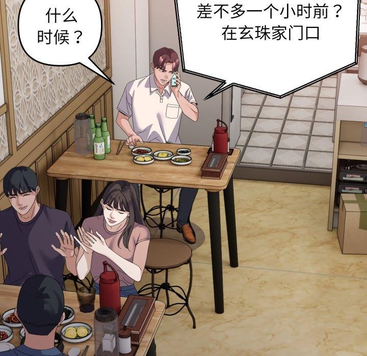 第44话 - 第43.jpg页