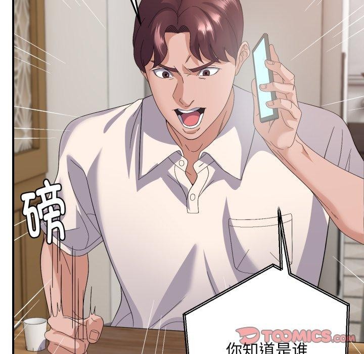 第44话 - 第45.jpg页