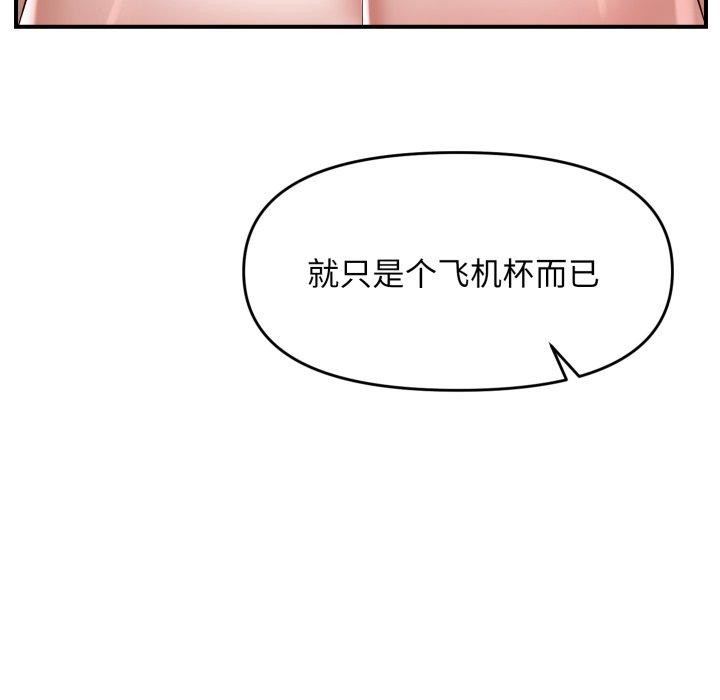 第44话 - 第82.jpg页