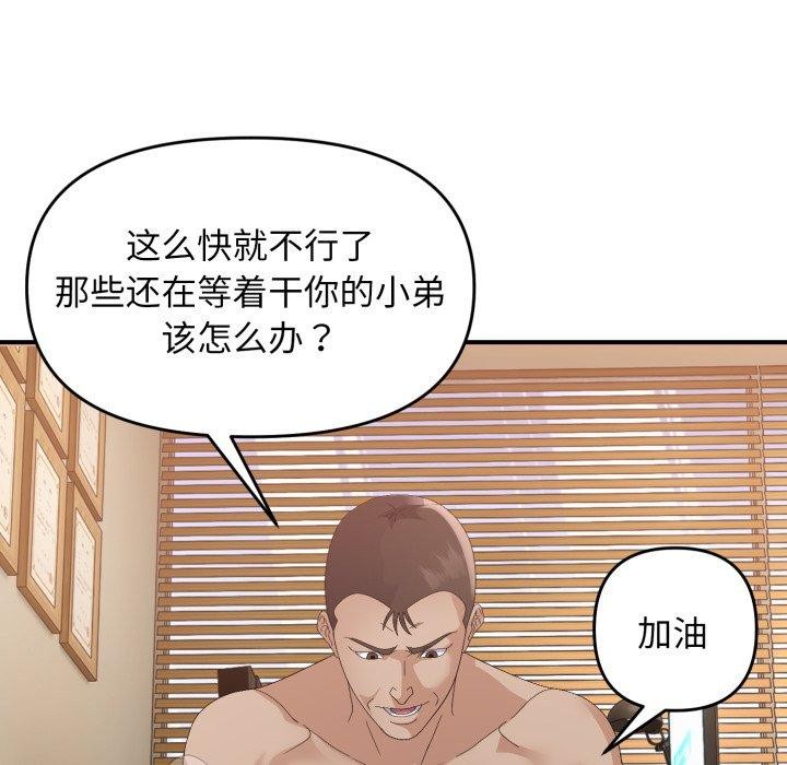 第44话 - 第102.jpg页