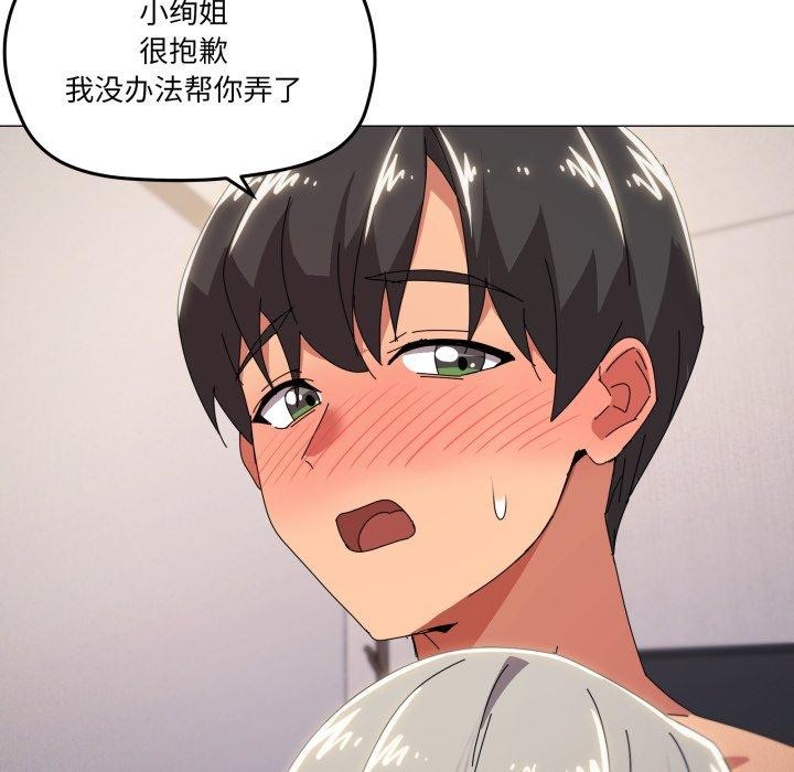 第48话 - 第35.jpg页