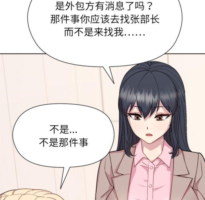 第54话 - 第6.jpg页