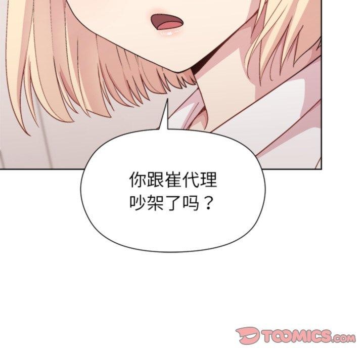 第54话 - 第12.jpg页
