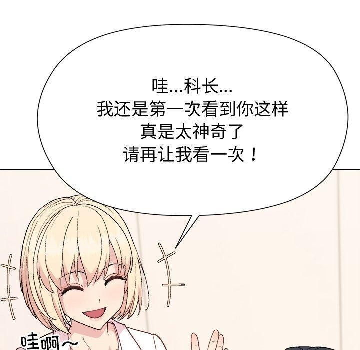 第54话 - 第110.jpg页
