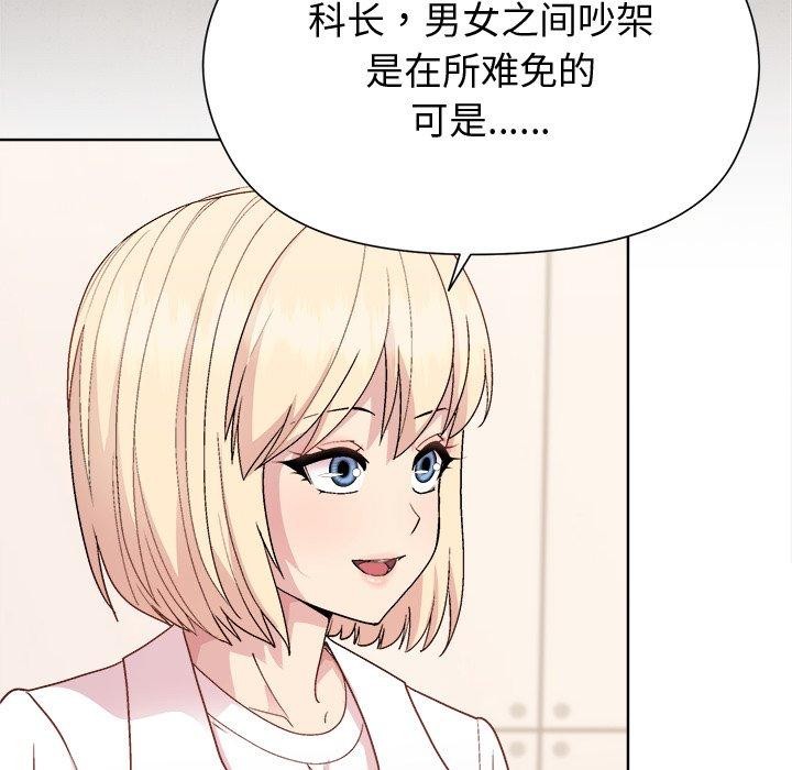 第54话 - 第113.jpg页