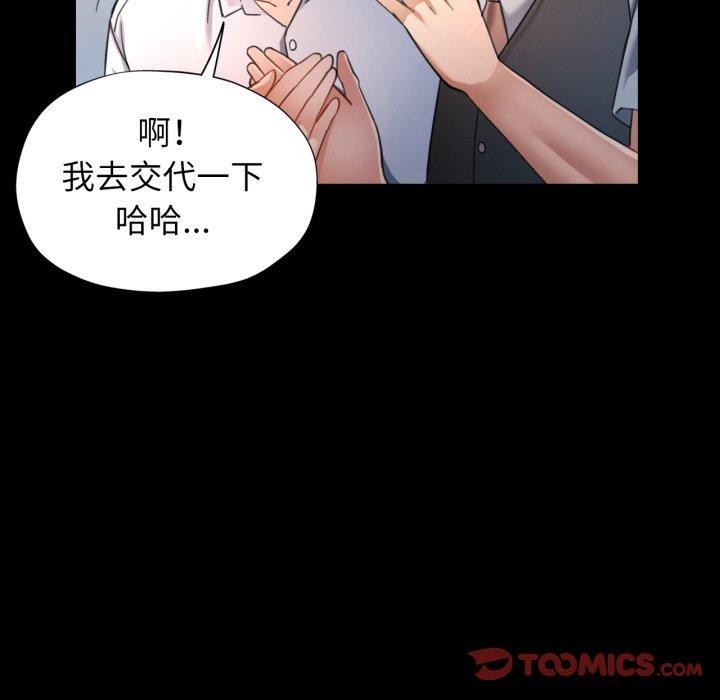 第55话 - 第39.jpg页