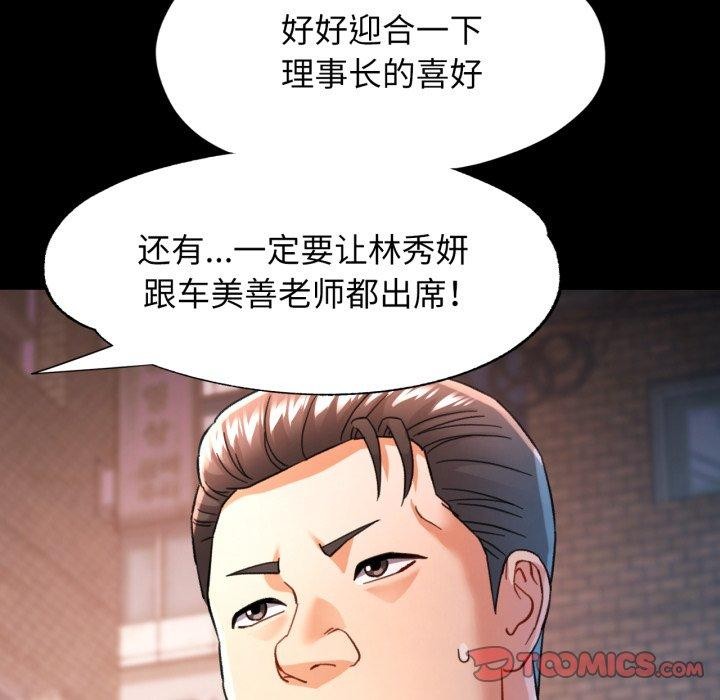 第55话 - 第45.jpg页