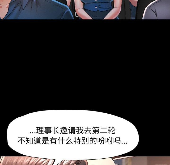 第55话 - 第54.jpg页