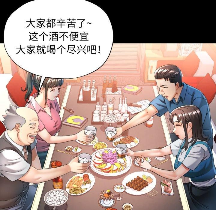 第55话 - 第65.jpg页