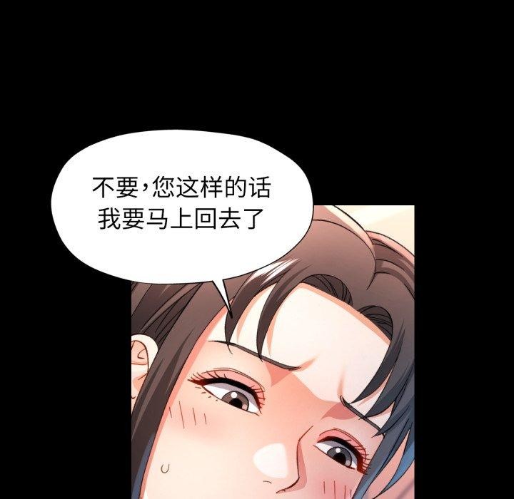 第55话 - 第109.jpg页