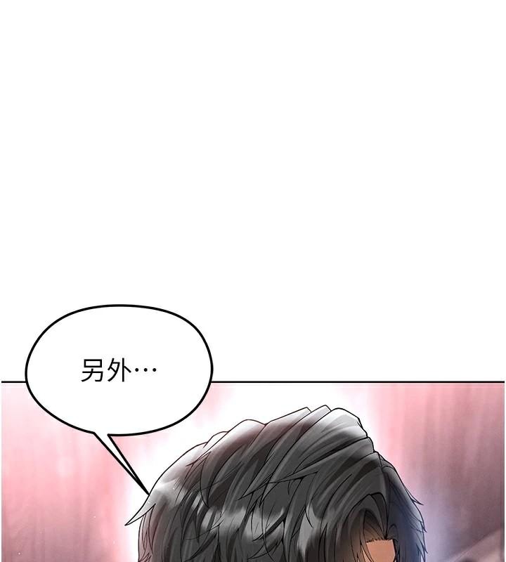 第15话-网球女神的秘密癖好 - 第1.jpg页