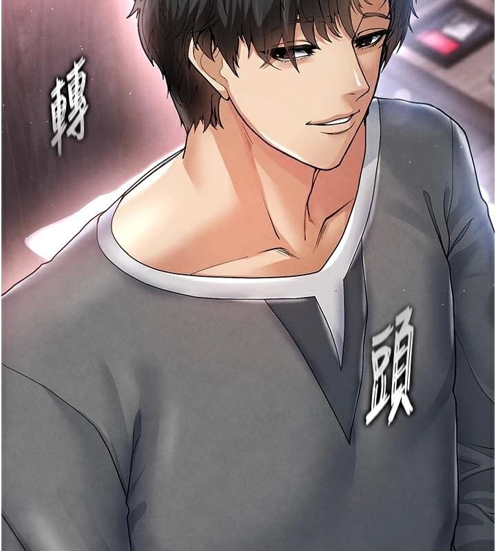 第15话-网球女神的秘密癖好 - 第2.jpg页