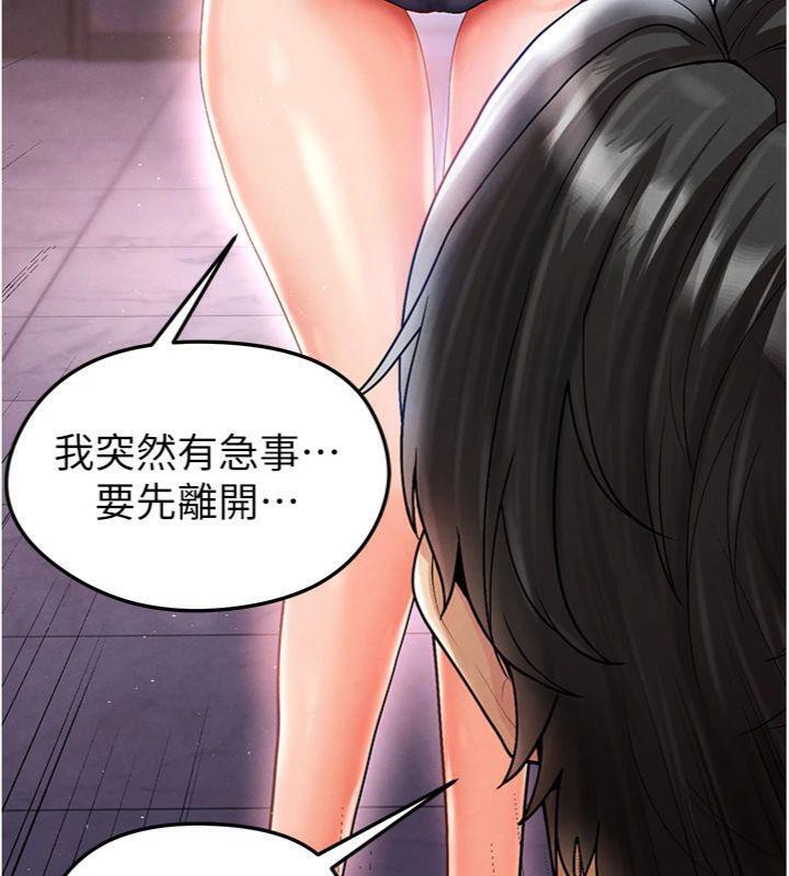 第15话-网球女神的秘密癖好 - 第6.jpg页