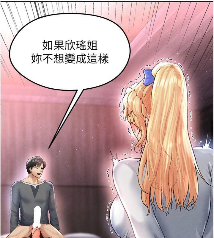 第15话-网球女神的秘密癖好 - 第8.jpg页