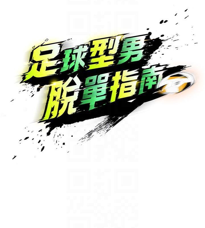 第15话-网球女神的秘密癖好 - 第19.jpg页
