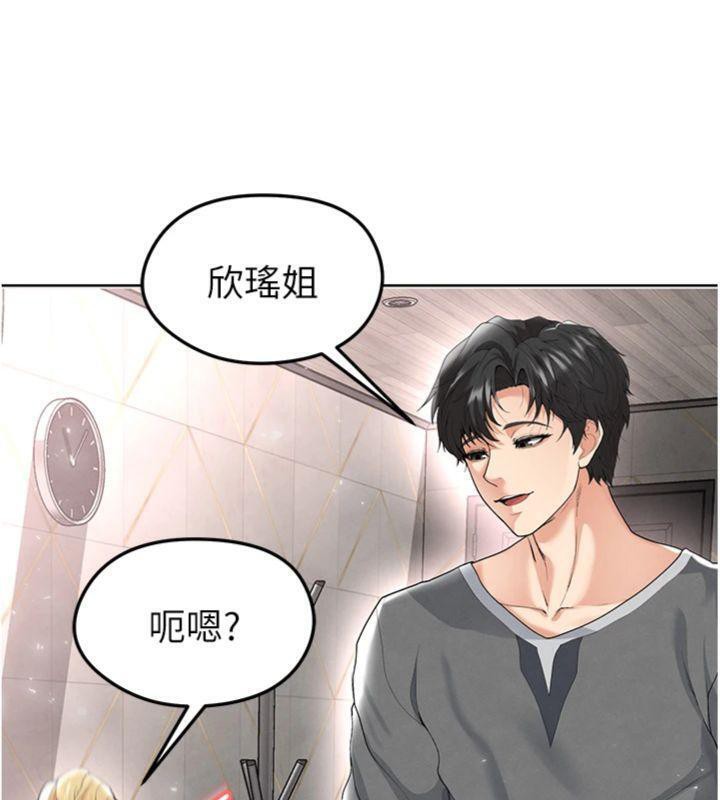 第15话-网球女神的秘密癖好 - 第23.jpg页