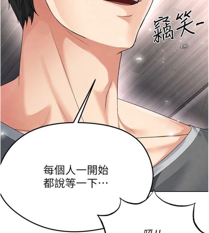 第15话-网球女神的秘密癖好 - 第35.jpg页