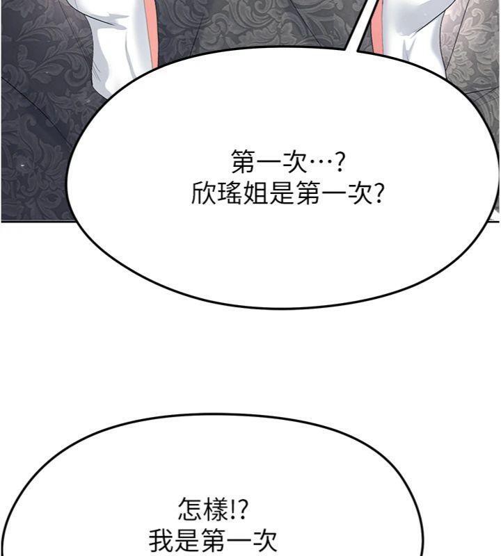 第15话-网球女神的秘密癖好 - 第40.jpg页