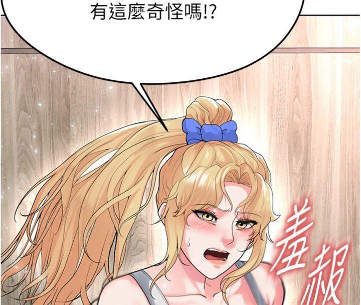 第15话-网球女神的秘密癖好 - 第41.jpg页