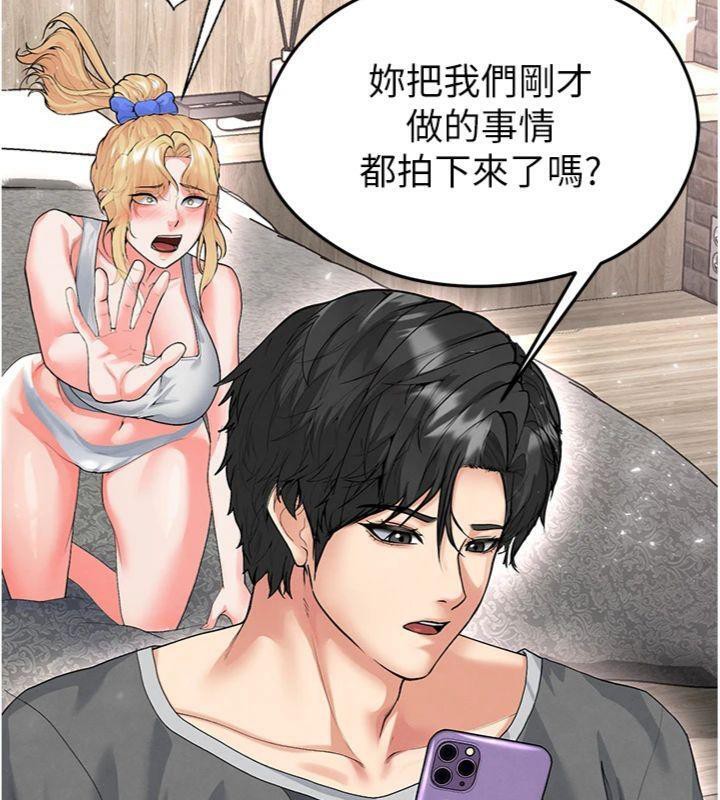 第15话-网球女神的秘密癖好 - 第50.jpg页