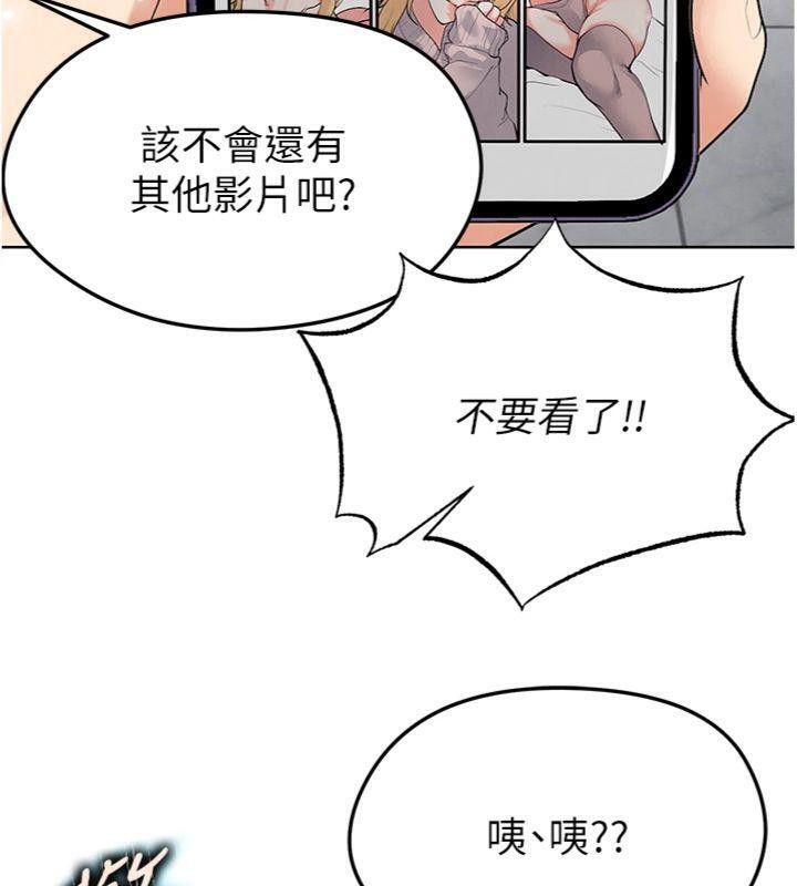 第15话-网球女神的秘密癖好 - 第54.jpg页