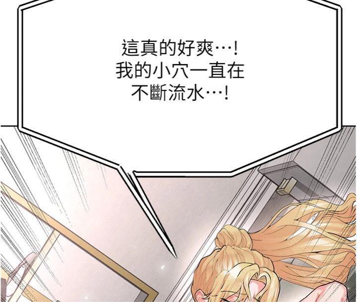 第15话-网球女神的秘密癖好 - 第64.jpg页