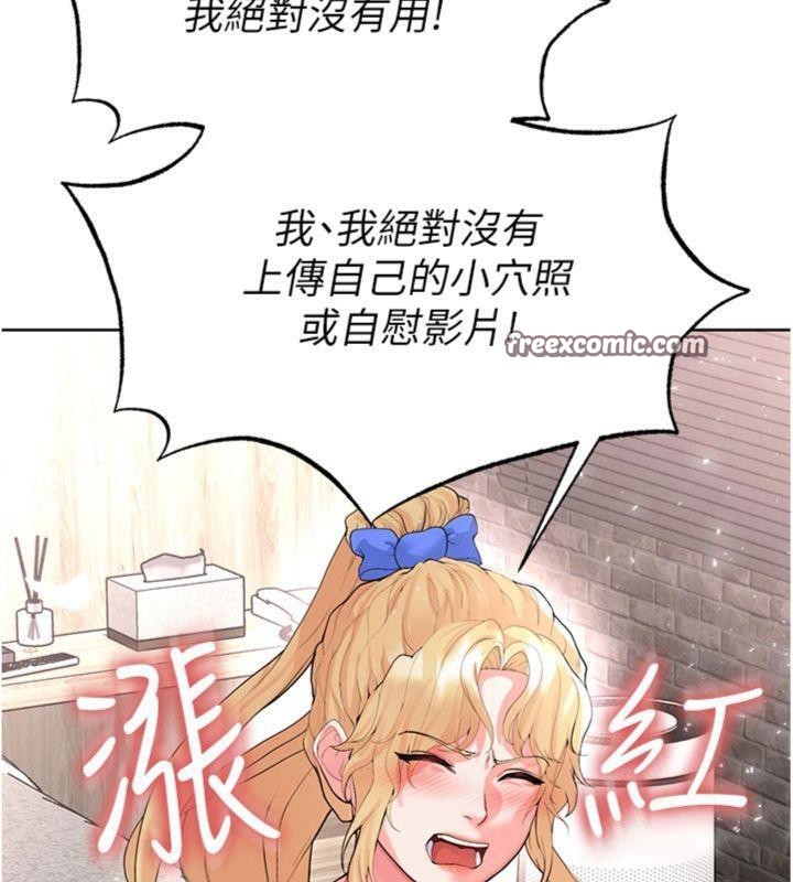 第15话-网球女神的秘密癖好 - 第70.jpg页