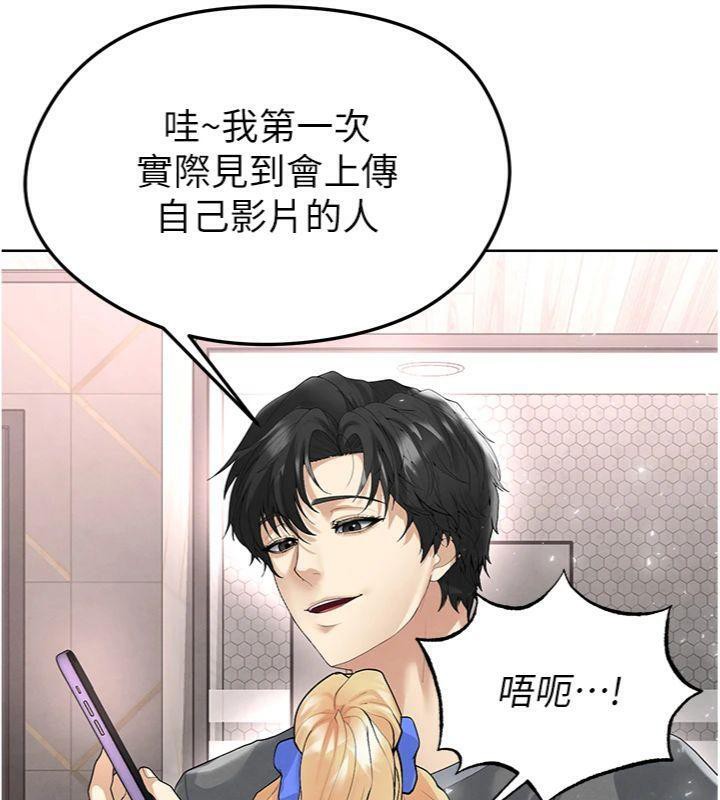第15话-网球女神的秘密癖好 - 第75.jpg页