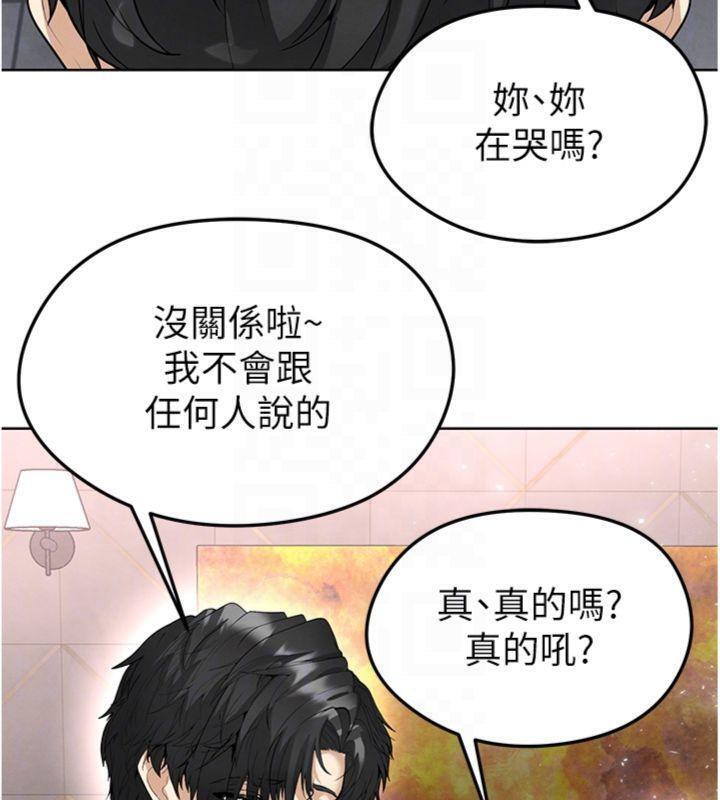 第15话-网球女神的秘密癖好 - 第80.jpg页