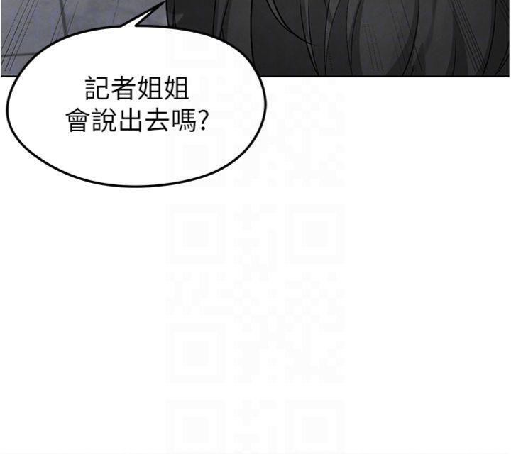 第15话-网球女神的秘密癖好 - 第87.jpg页