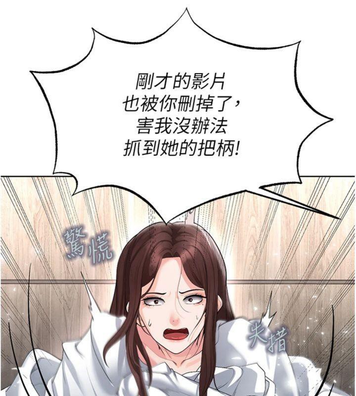 第15话-网球女神的秘密癖好 - 第88.jpg页