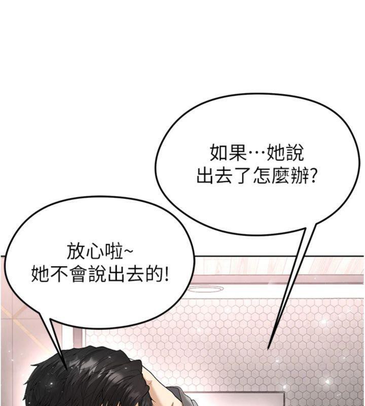 第15话-网球女神的秘密癖好 - 第90.jpg页