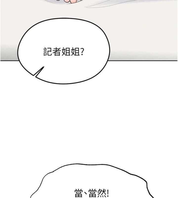 第15话-网球女神的秘密癖好 - 第96.jpg页